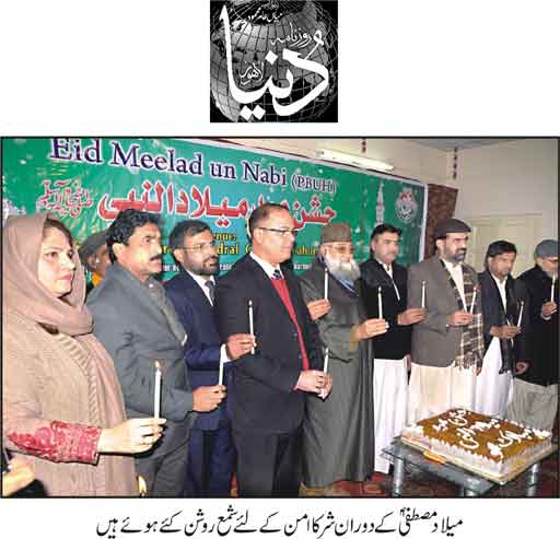 تحریک منہاج القرآن Minhaj-ul-Quran  Print Media Coverage پرنٹ میڈیا کوریج Daily dunya page2 pic